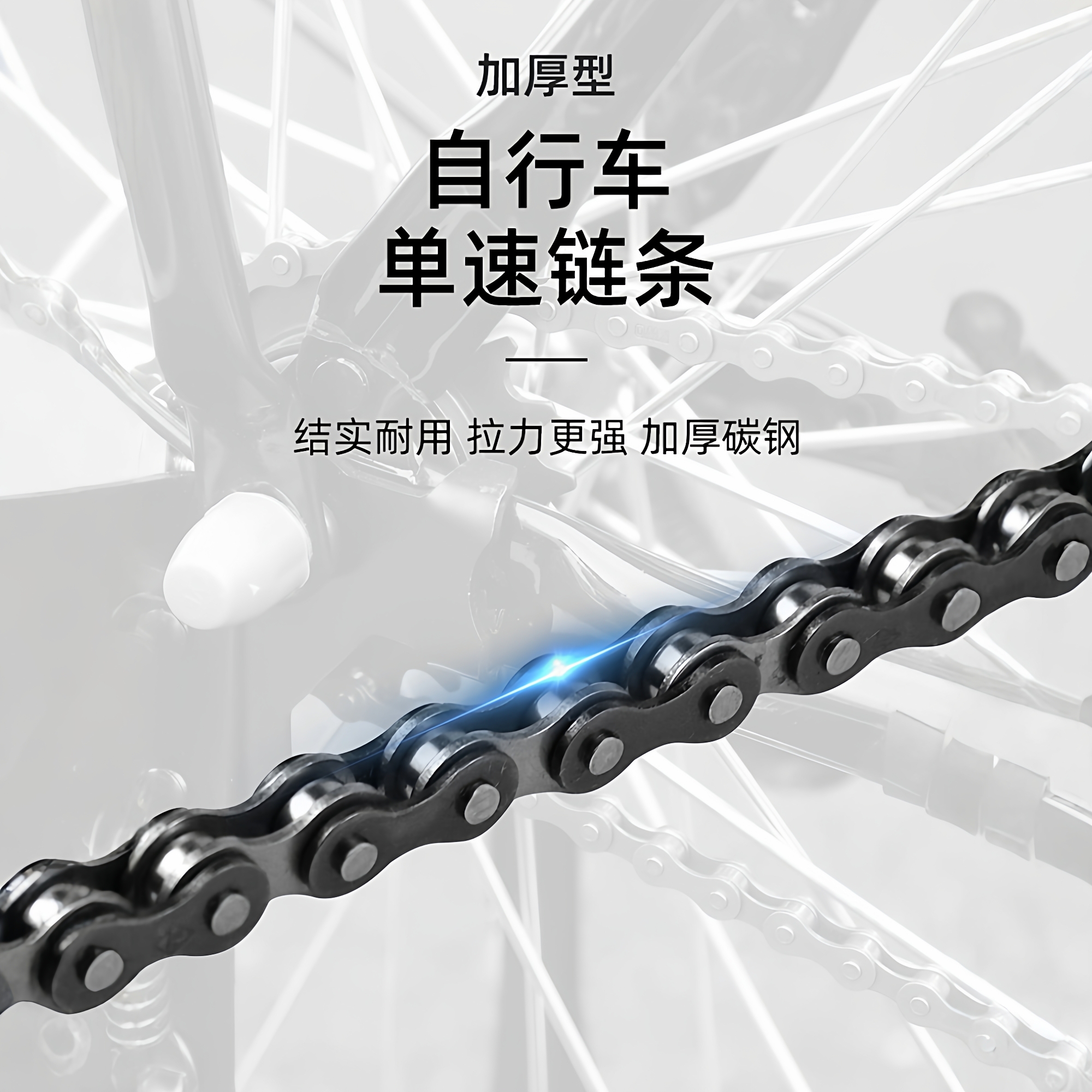 适用于迪卡侬rc100/mh500/mh100/rc120/h900/mh150/rcr自行车链条