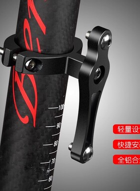 适用于千里达山地车水壶架转换座固定底座m72m240m800v35proma720