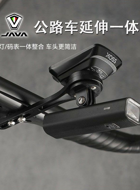 适用于JAVA佳沃公路车码表支架一体延伸把架鱼雷6top御夫火6/idra