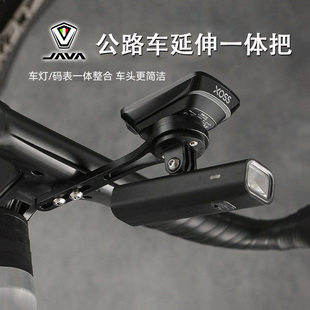 适用于JAVA佳沃公路车码表支架一体延伸把架维苏威/终结者鱼雷3