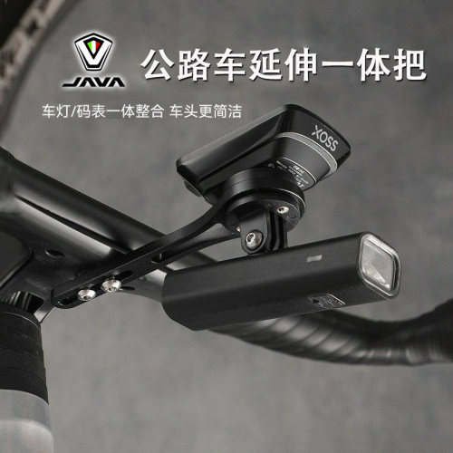适用于佳沃鱼雷6top御夫座火6自行车码表支架一体把延伸架车灯架