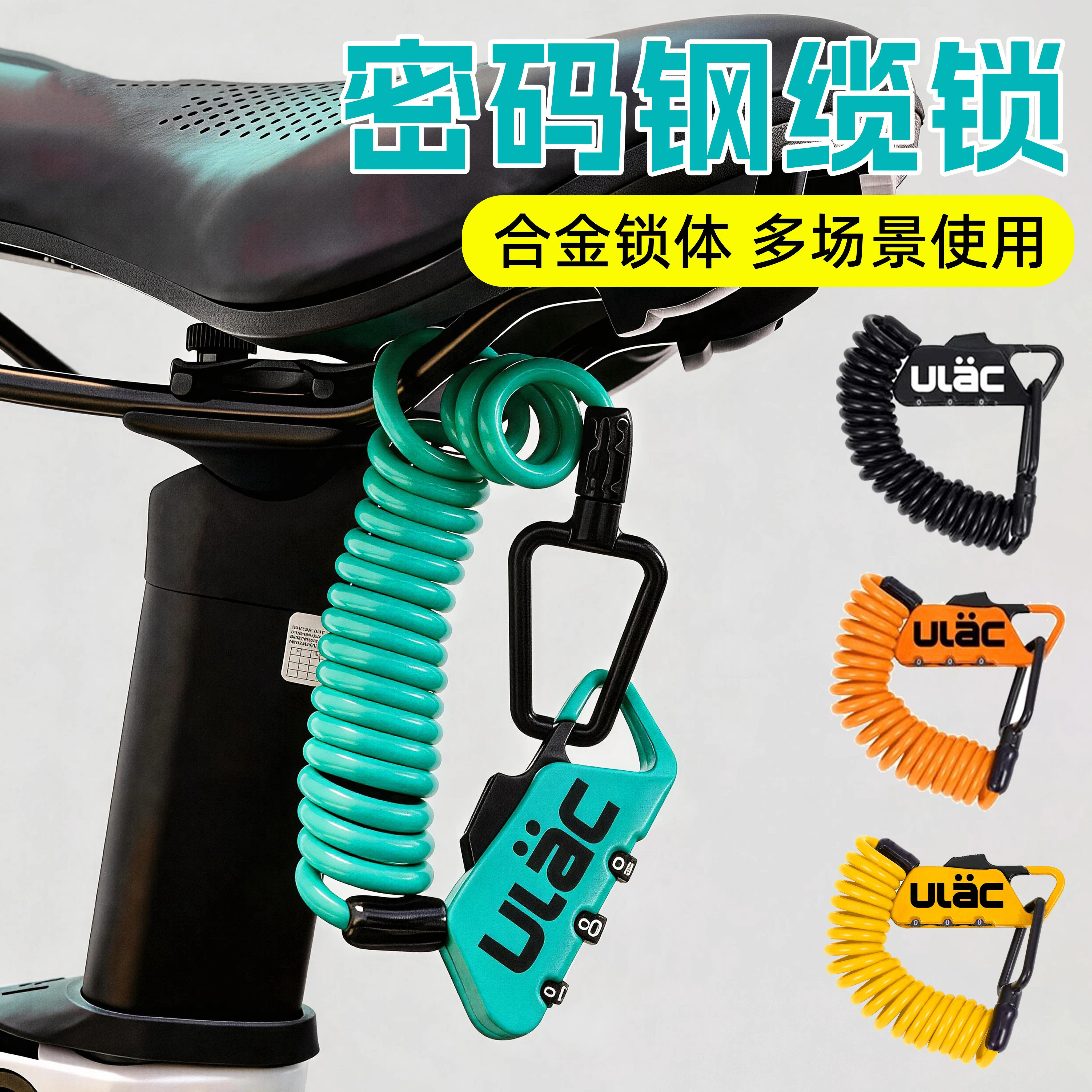 适用于美利达密码锁防盗锁自行车头盔锁儿童钢丝挂锁山地公路车锁