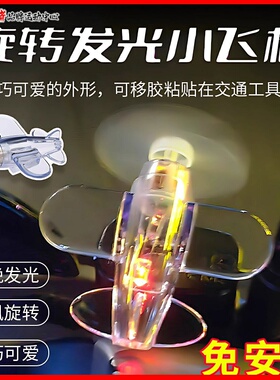 适用雅迪电动车风能发光小飞机摆件装饰品m25草莓熊/c50一h绽放70