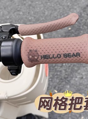 适用于九号f/mzmix/m95cm85c电动车手把套防寒保暖车把套加厚防晒
