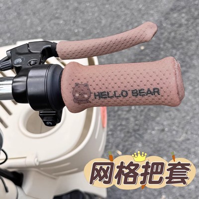 适用于九号f/mzmix/m95cm85c电动车手把套防寒保暖车把套加厚防晒