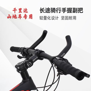 适用于千里达山地车副把超轻把手握把手柄x9pro x5pro枭雄x1x7x9