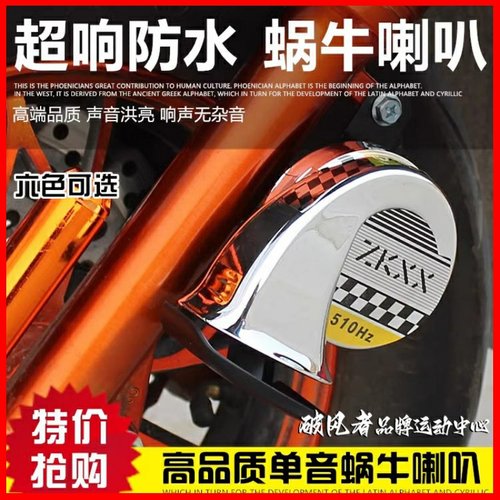 适用极核电动车喇叭超大声音外置高音12vae6ae8s/ae5ipro/ae4ise