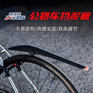 适用于喜德盛公路自行车挡泥板后挡板快拆小辣堡rs8绿魔ad7/rt180