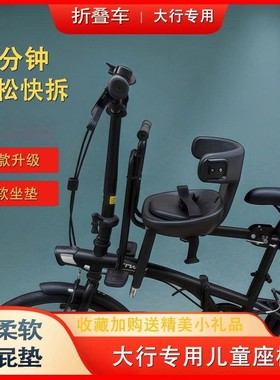 适用于dahon大行折叠自行车儿童座椅P8D7D6D9D0/kbc083/K3plus