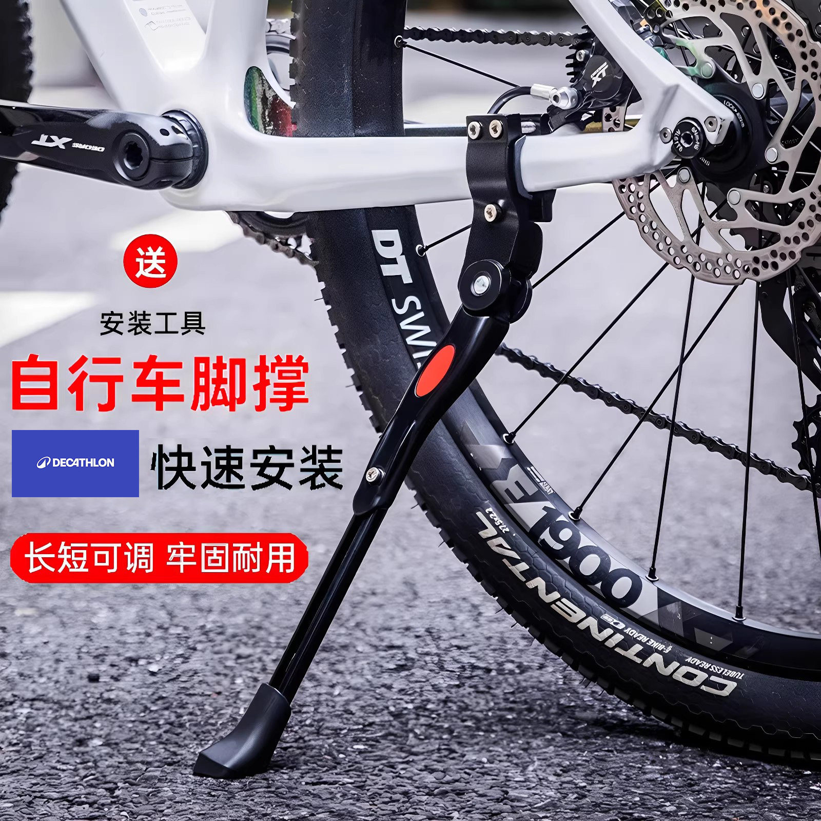 适用于迪卡侬自行车支架脚撑停车边撑站脚停车st530/120rc100/520图片