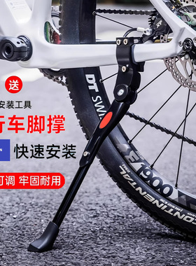 适用于迪卡侬自行车支架脚撑停车边撑站脚st530/120rc100/520/500