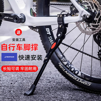 适用于迪卡侬自行车支架脚撑停车边撑站脚st530/120rc100/520/500