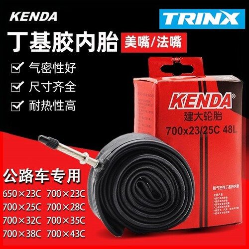 适用千里达公路自行车内胎丁基胶高品质龙卷风600七百800奥罗拉A2