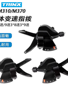 适用于千里达山地自行车分体指拨变调速器m116/m136/m720m500m510