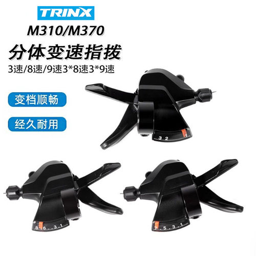 适用于千里达山地自行车分体指拨变调速器m116/m136/m720m500m510
