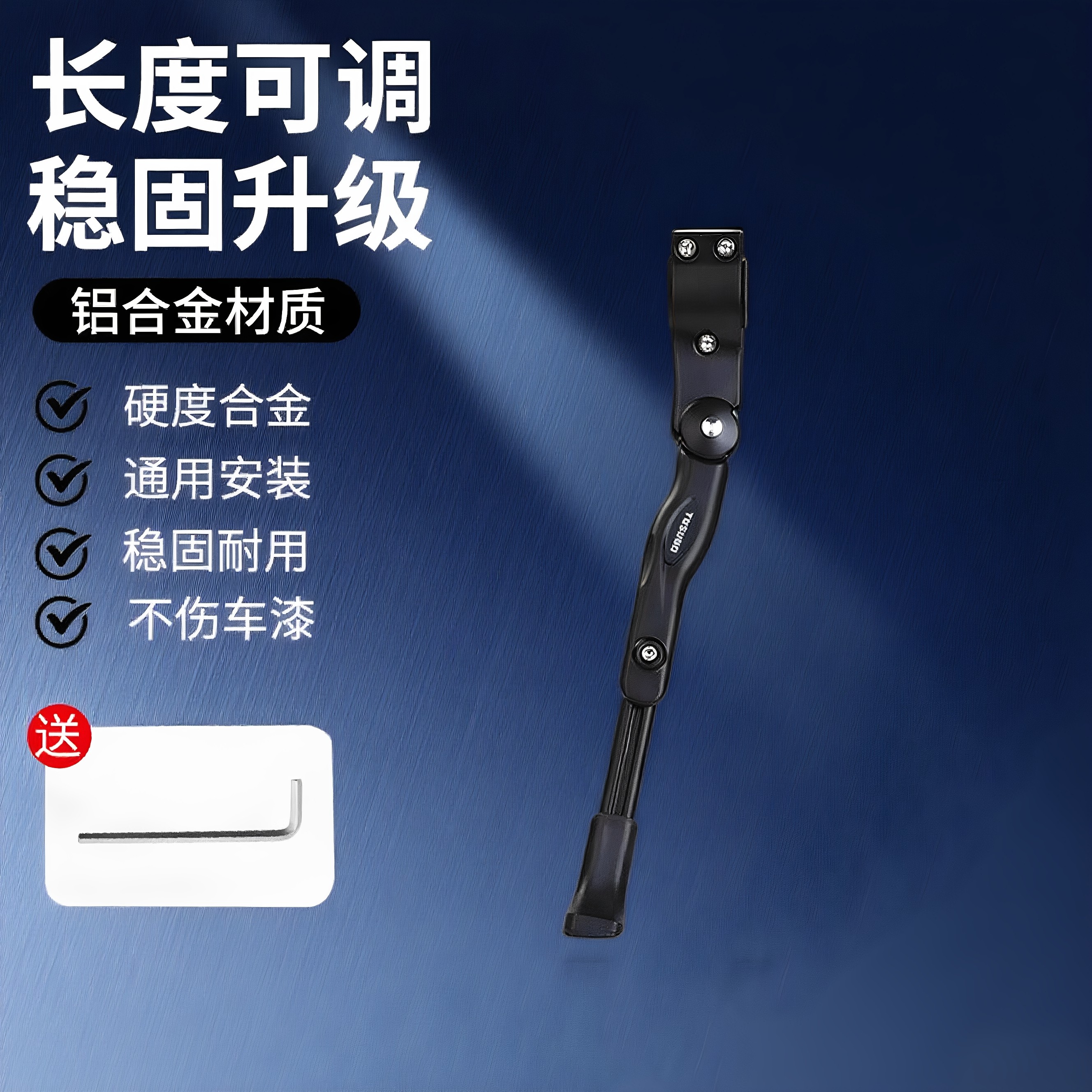 适用于喜德盛gt350rs8gt300rc300rs500/s9传奇五百逐日自行车脚撑