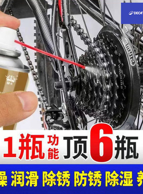 适用于迪卡侬公路自行车链条润滑油清洗剂rc100/120/520/500af105