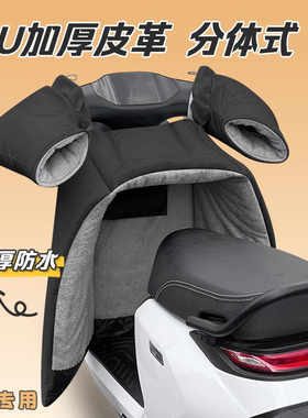适用于九号f/mzmix/m95cm85c电动车挡风护腿护膝防寒把手套加厚