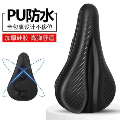 适用于凤凰儿童自行车坐垫超软防屁股痛套减震女款男款防晒防水通