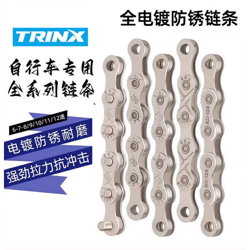 适用千里达M720/X9pro/m116/m520自行车链条变速车链子防锈耐磨损