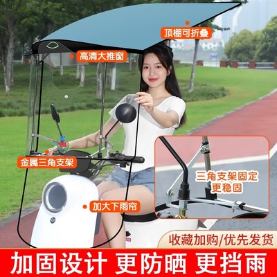 适用于金箭f60sf850/700/750电动车遮雨棚新款可收缩折叠两轮挡风