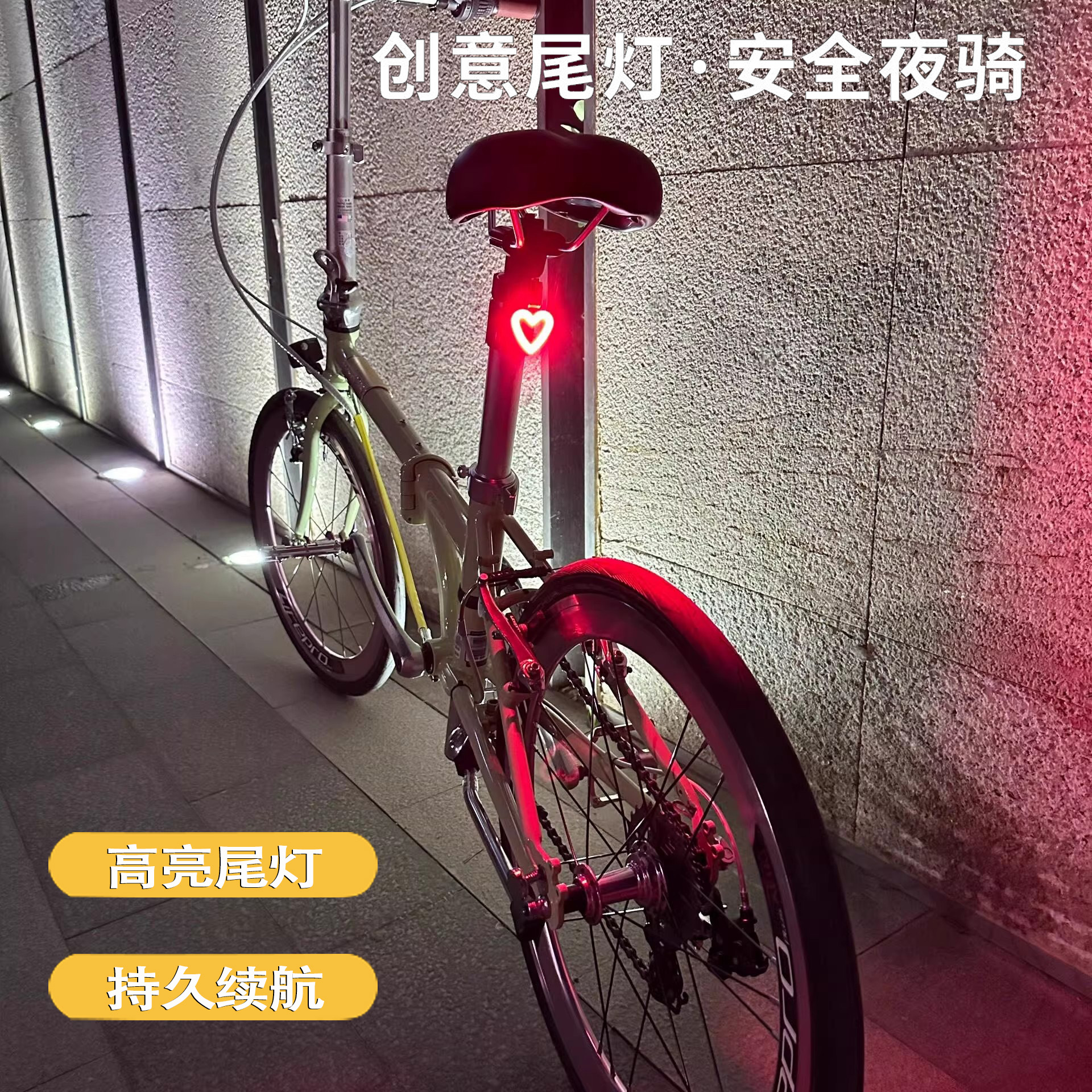 适用于雷克斯自行车夜骑灯超亮尾灯爱心形儿童公路山地车配件大