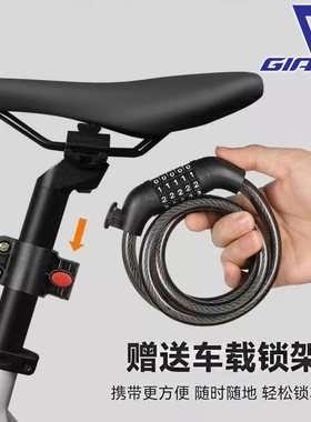 适用于捷安特自行车防盗密码锁便携式小型加粗钢缆锁山地公路车锁
