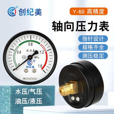压力表Y60水压表气压表油压表