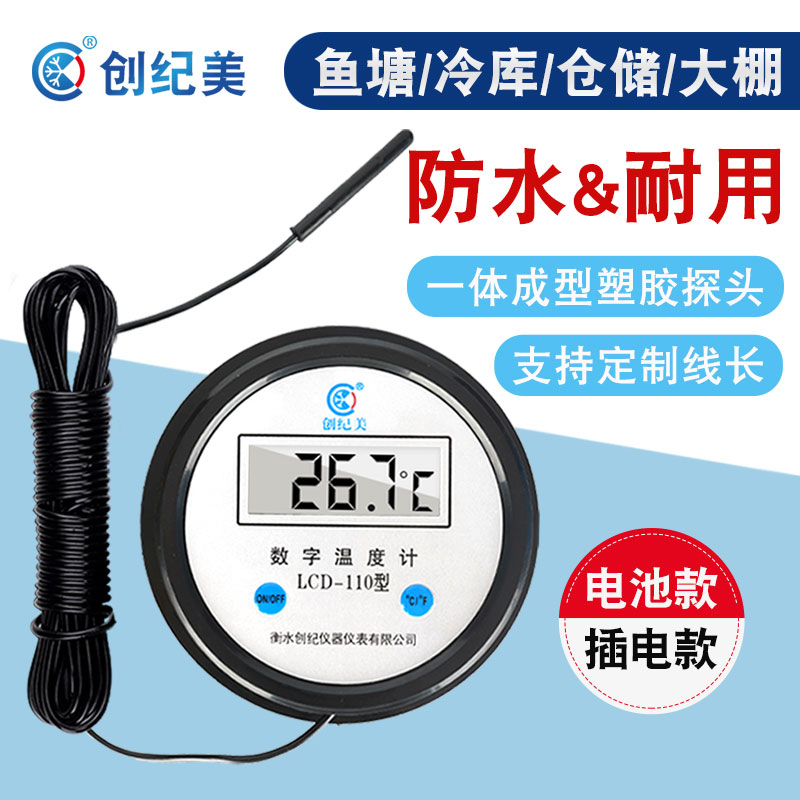 电子数显测温仪耐高温工业用