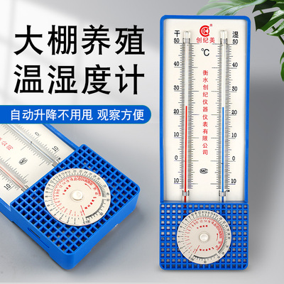 干湿球温度计湿度计高精度大