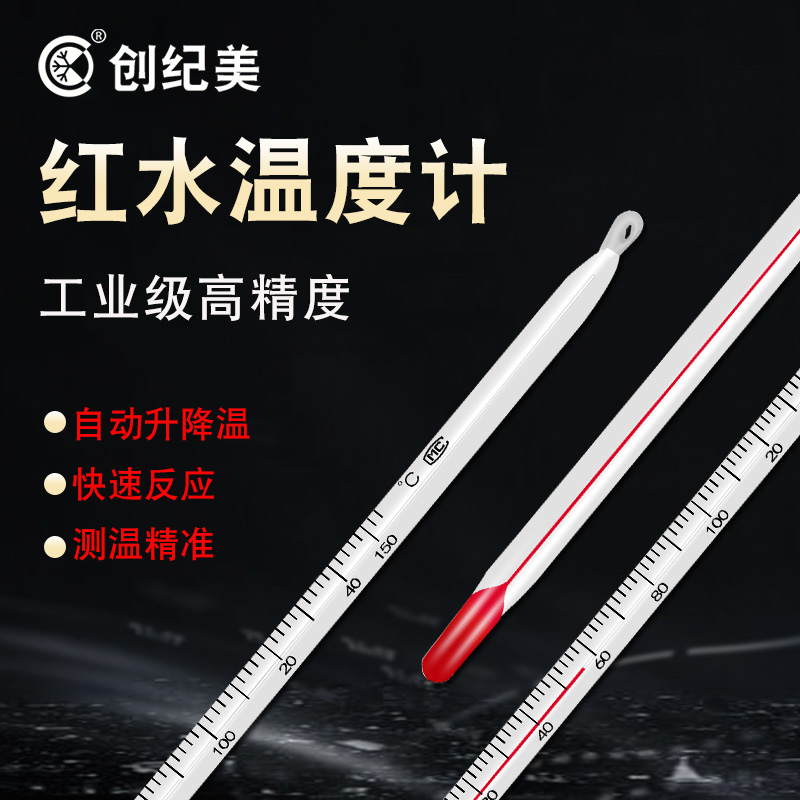 创纪美红水温度计大棚养殖