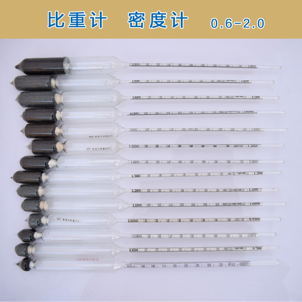 密度计比重计液体高精度玻璃浮计婆梅波美计测比重石油柴油凉皮