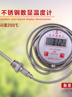 衡星DTM-491全不锈钢LCD-06058 压力式温度计数显电子数字温度表