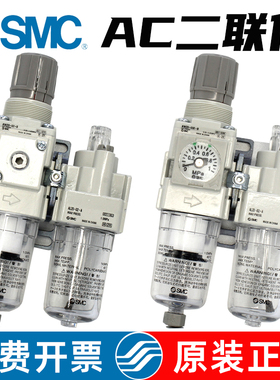 SMC气动二联件空气过滤器AC30A-03E油水分离器AC40A-04CG-B调压阀