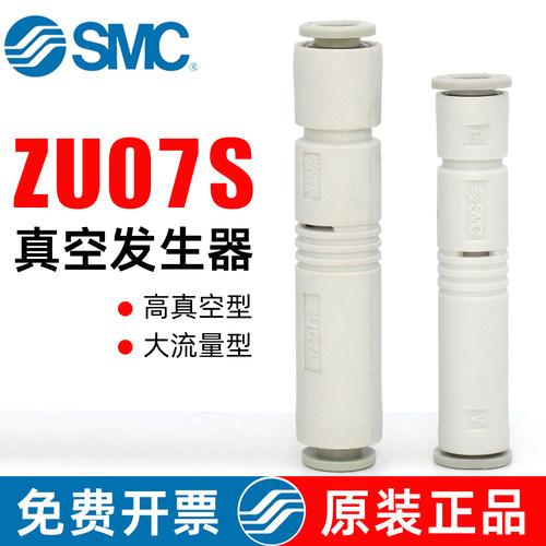 SMC-原装-真空发生器-管式大吸力