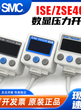 SMC气动ISE40A-01-R数显压力开关ZSE40A-01-S压力表ZSE40AF-01-T