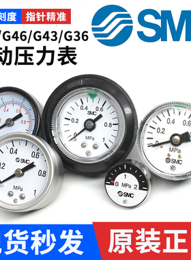 原装SMC气动压力表G33/G46/G43/G36-10-4-2-01-01-02 Y-40Z气压表