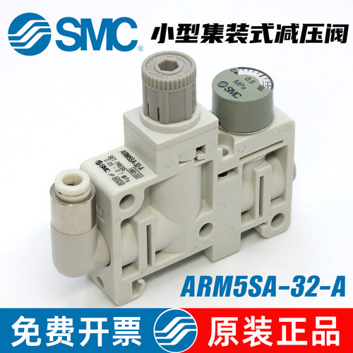 小型集装式减压阀-ARM5系列-SMC