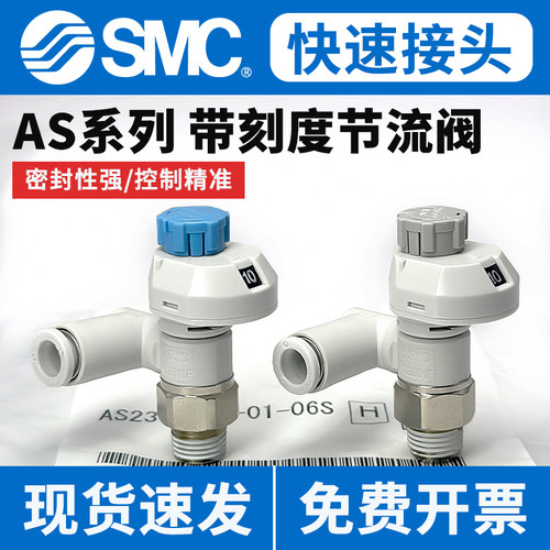 带刻度-万向旋转-带锁AS节流阀