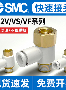 SMC气管快速接头KQ2V/KQ2VF/KQ2VS06/08-01AS内外六角弯通弯头