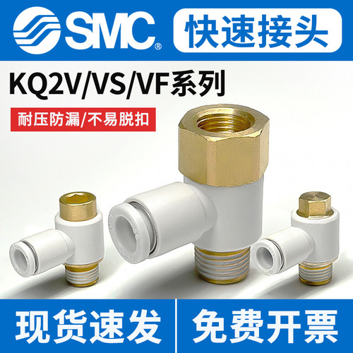 内外六角弯头-气管快速接头-SMC