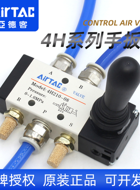 亚德客气动4H210-08手扳阀4HA330C-10气缸换向控制气阀4H230E-08