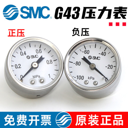 气动G43压力表-指针式-SMC
