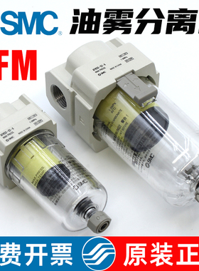 SMC气动AFM20-02-A气源油雾分离器AFM40-04-A带自动排水AFM30-03C