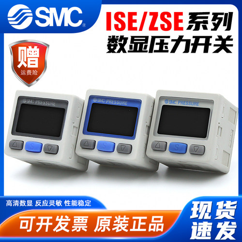 ISE/ZSE30A-01-数显压力开关-SMC