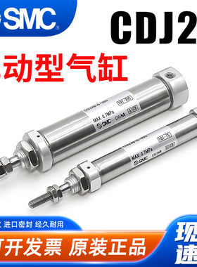 SMC气动笔形单动迷你气缸CDJ2B16/10-10*15x20x25-30-45-75-100-S