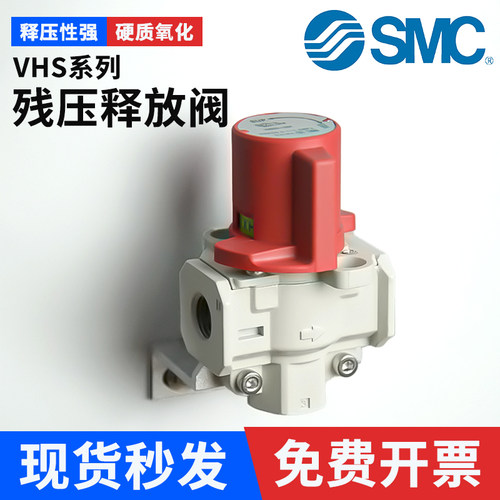原装正品SMC残压释放阀-现货秒发