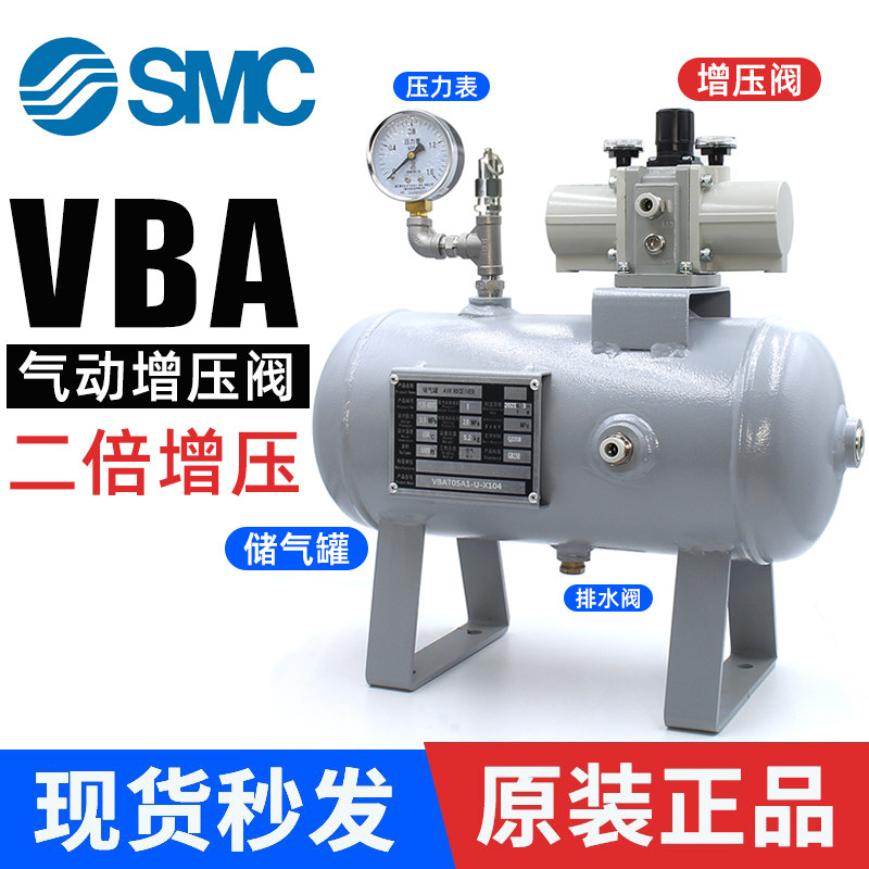 SMC气动增压泵VBA气体增压阀VBA10A-02GN20A空气压缩增压器储气罐,标准件/零部件/工业耗材,气源处理元件,淘宝优惠券,粉丝福利购,淘宝优惠卷