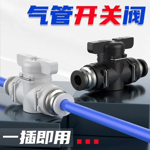 气路管道-手动控制-BUC开关阀门