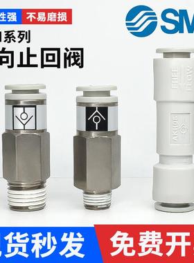 SMC气动直通单向阀AKH04/6/8/10-00气体止回阀空气止逆阀气管接头